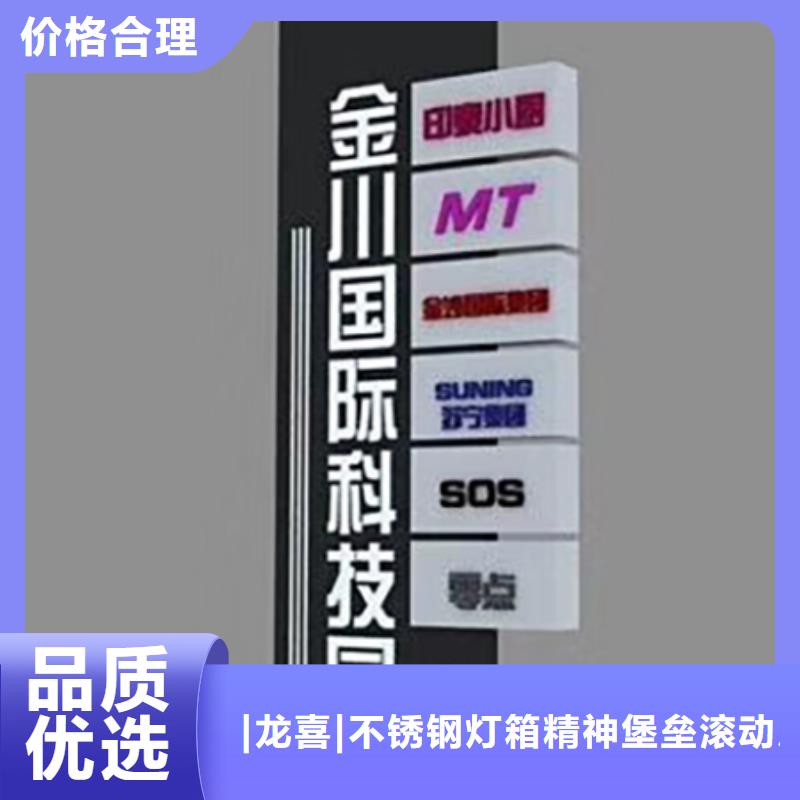 公园精神堡垒标牌实力厂家