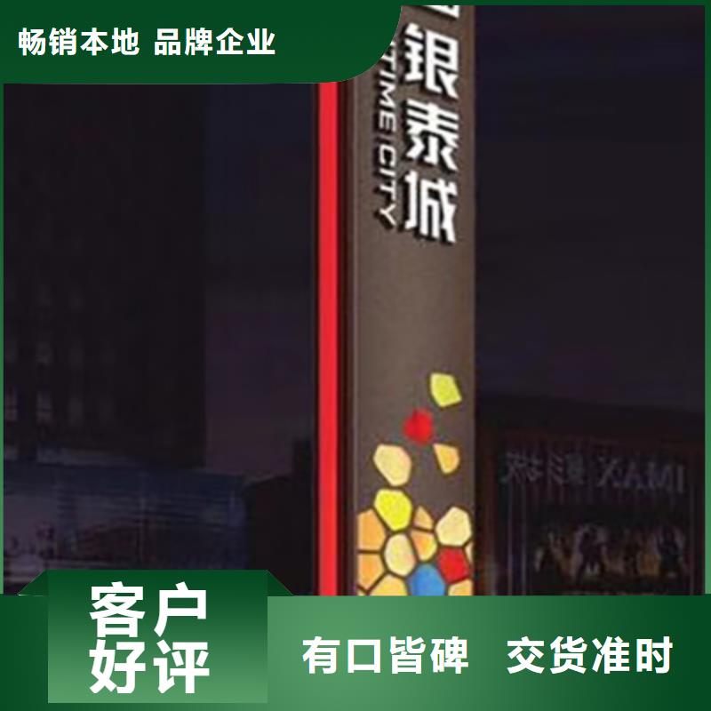 精神堡垒标识牌厂家