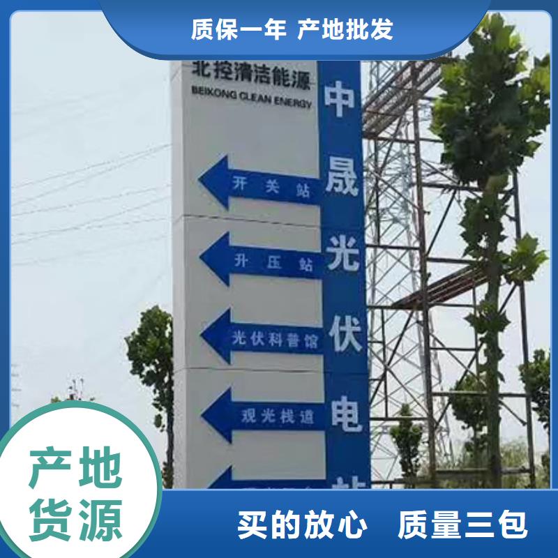 精神堡垒标识牌择优