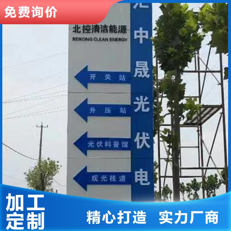 大型精神堡垒标牌质量保证