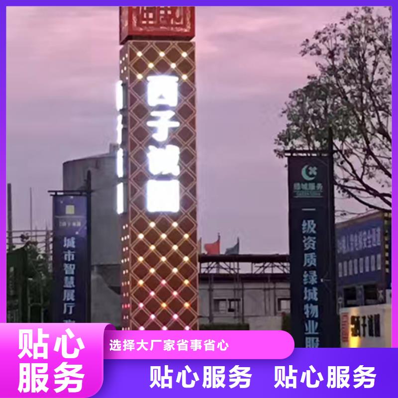 户外精神堡垒标牌10年经验