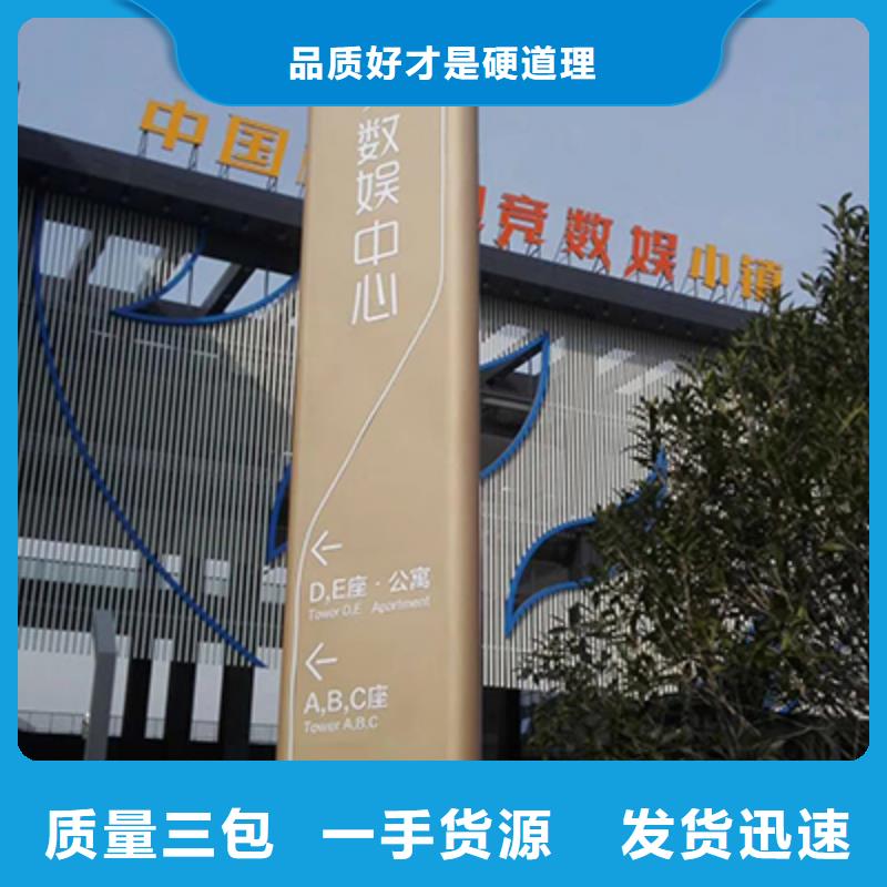 村口精神堡垒标识牌货源