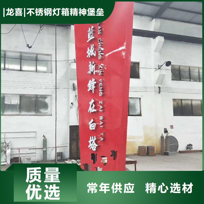 景点精神堡垒标牌生产厂家