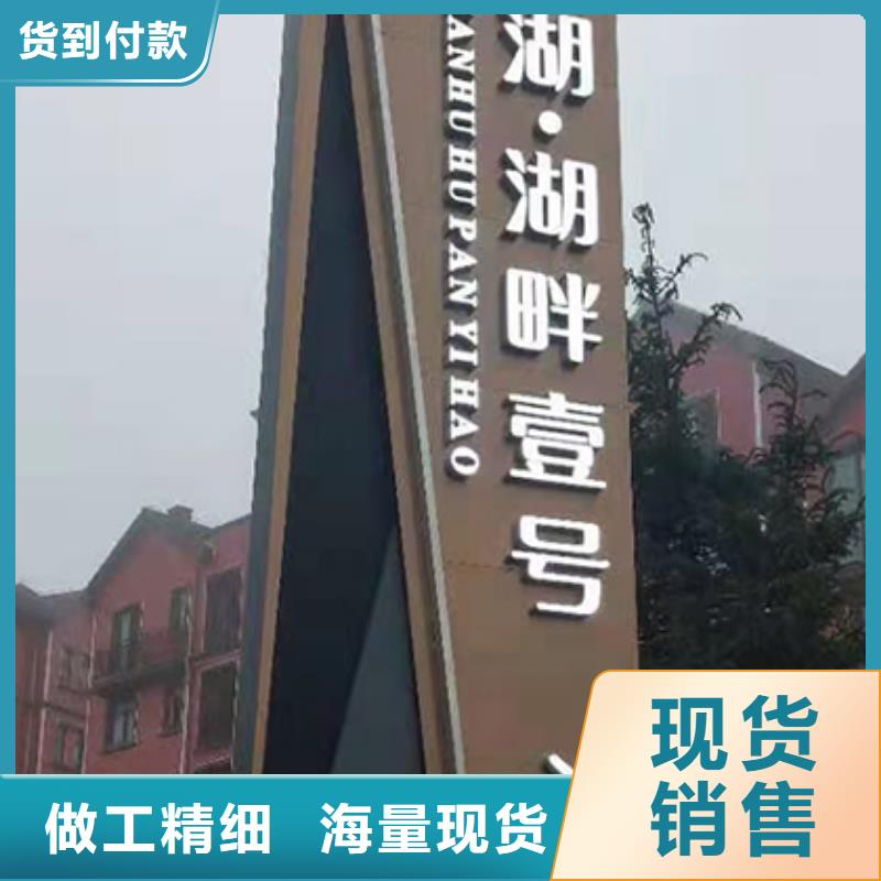 户外精神堡垒标牌畅销全国