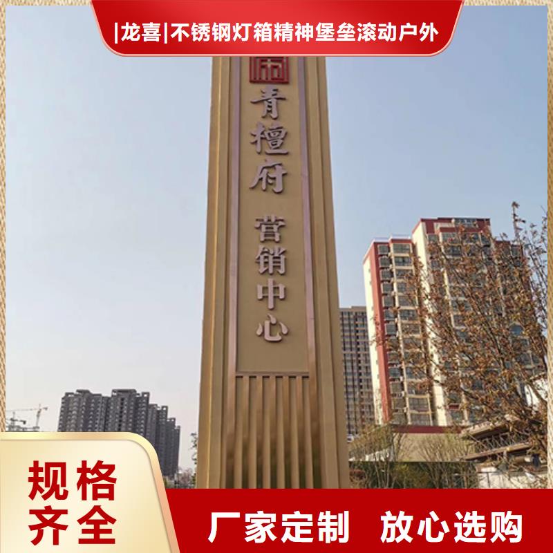精神堡垒标识牌施工团队