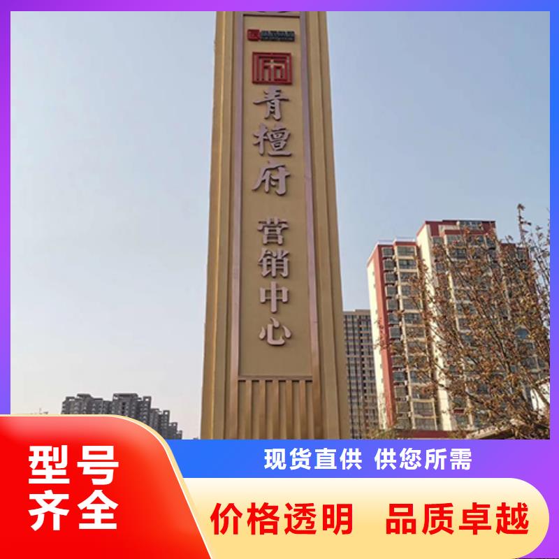景观精神堡垒质量保证