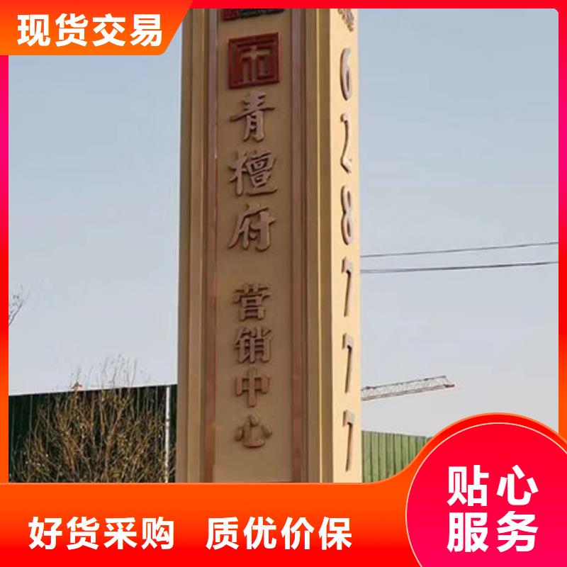 广场精神堡垒标牌品质过关