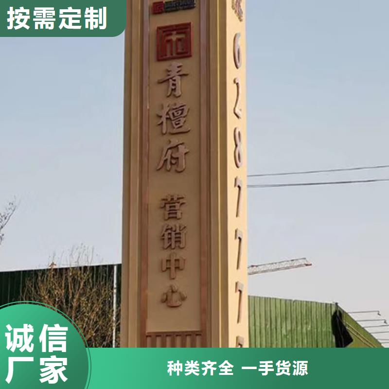 乡村振兴精神堡垒
定制仿古精神堡垒
不锈钢精神堡垒导视牌
景区精神堡垒
大型不锈钢精神堡垒
精神堡垒制作厂家
停车场精神堡垒
广场精神堡垒
城市标志精神堡垒
工地住宅精神堡垒
防腐防锈精神堡垒
户外异性精神堡垒
美丽乡村精神堡垒诚信企业