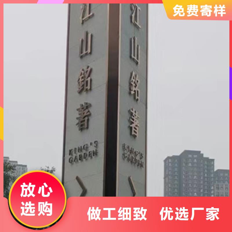 精神堡垒导向牌择优