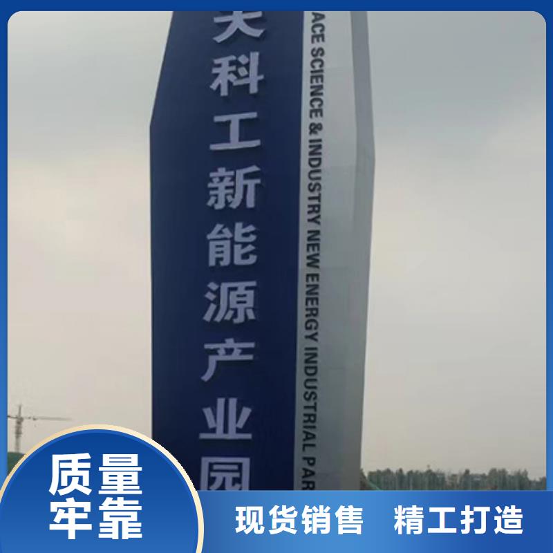 景点精神堡垒标牌品质过关