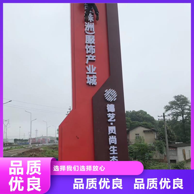 村口精神堡垒标识牌货源
