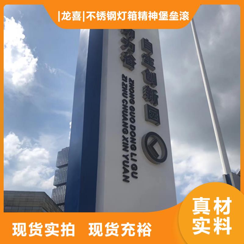 公园精神堡垒标牌实力老厂