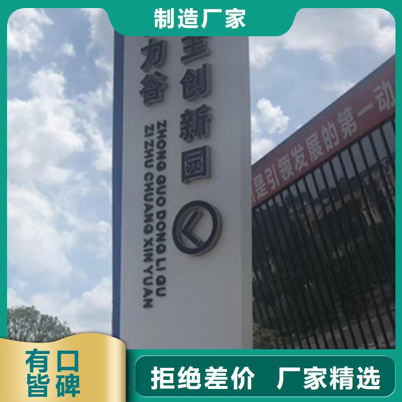 精神堡垒立牌厂家