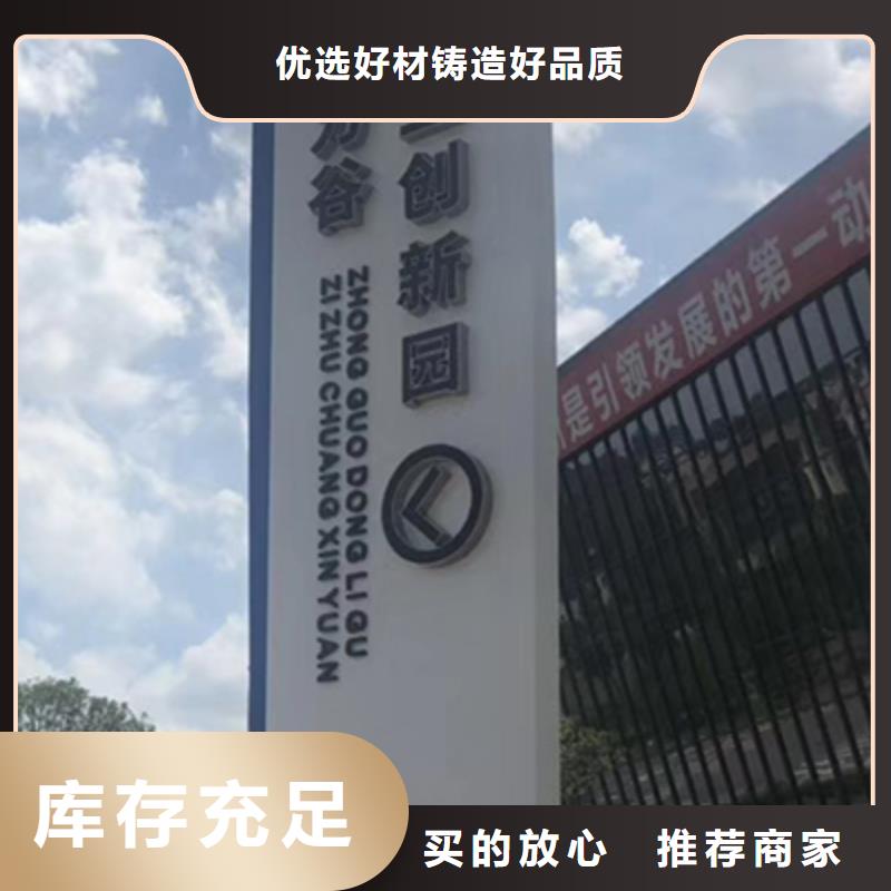 村口精神堡垒标识牌货源
