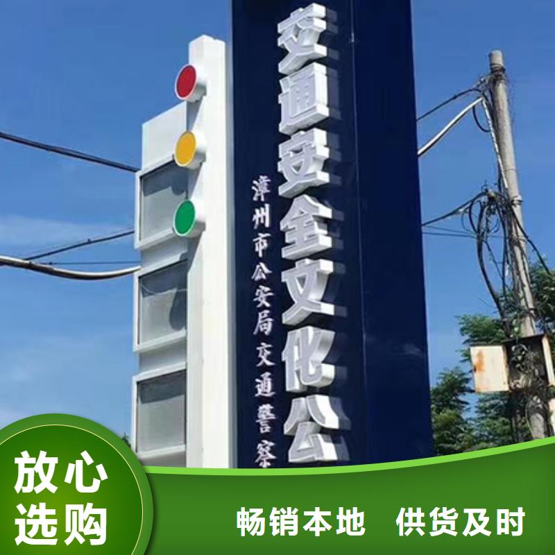 景区精神堡垒设计