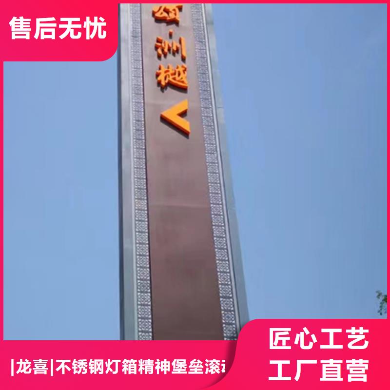 乡村振兴精神堡垒
定制仿古精神堡垒
不锈钢精神堡垒导视牌
景区精神堡垒
大型不锈钢精神堡垒
精神堡垒制作厂家
停车场精神堡垒
广场精神堡垒
城市标志精神堡垒
工地住宅精神堡垒
防腐防锈精神堡垒
户外异性精神堡垒
美丽乡村精神堡垒
商场精神堡垒
小区住宅精神堡垒
产业园精神堡垒售后完善