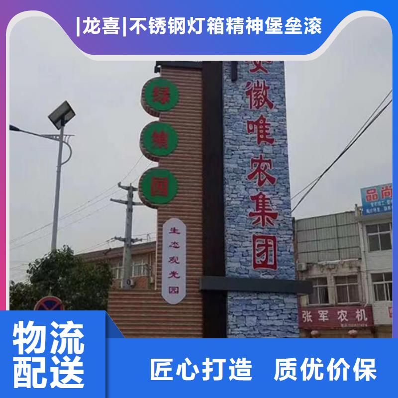 城镇精神堡垒承诺守信