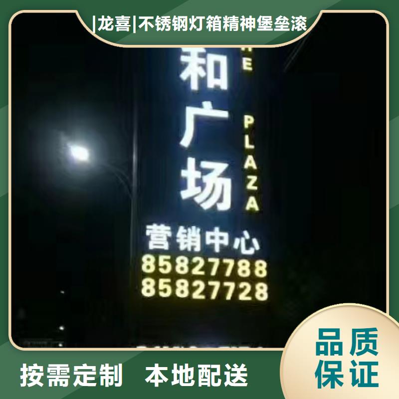 精神堡垒立牌厂家