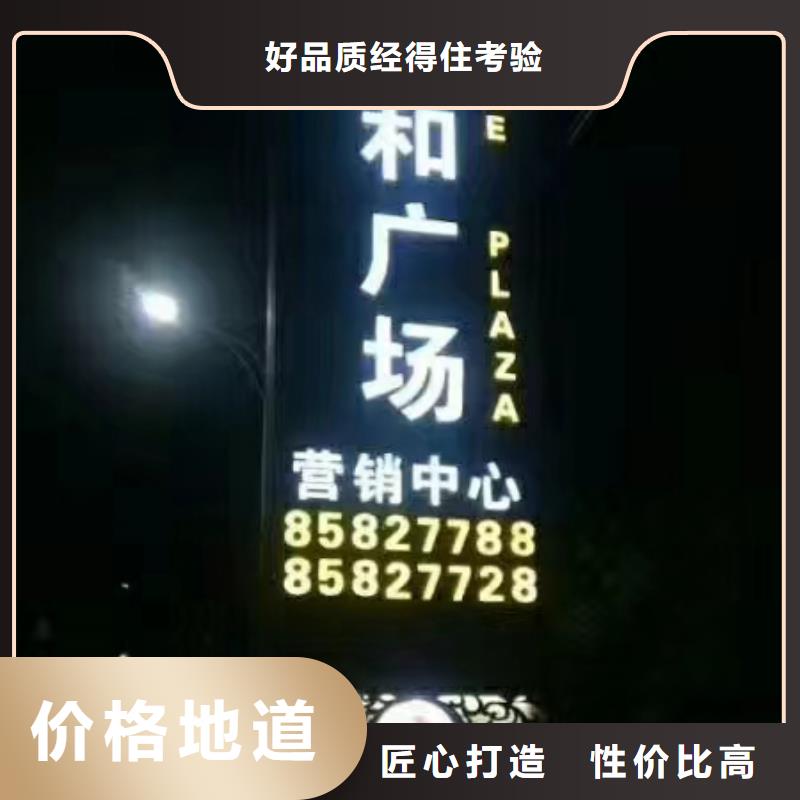 景观精神堡垒质量可靠