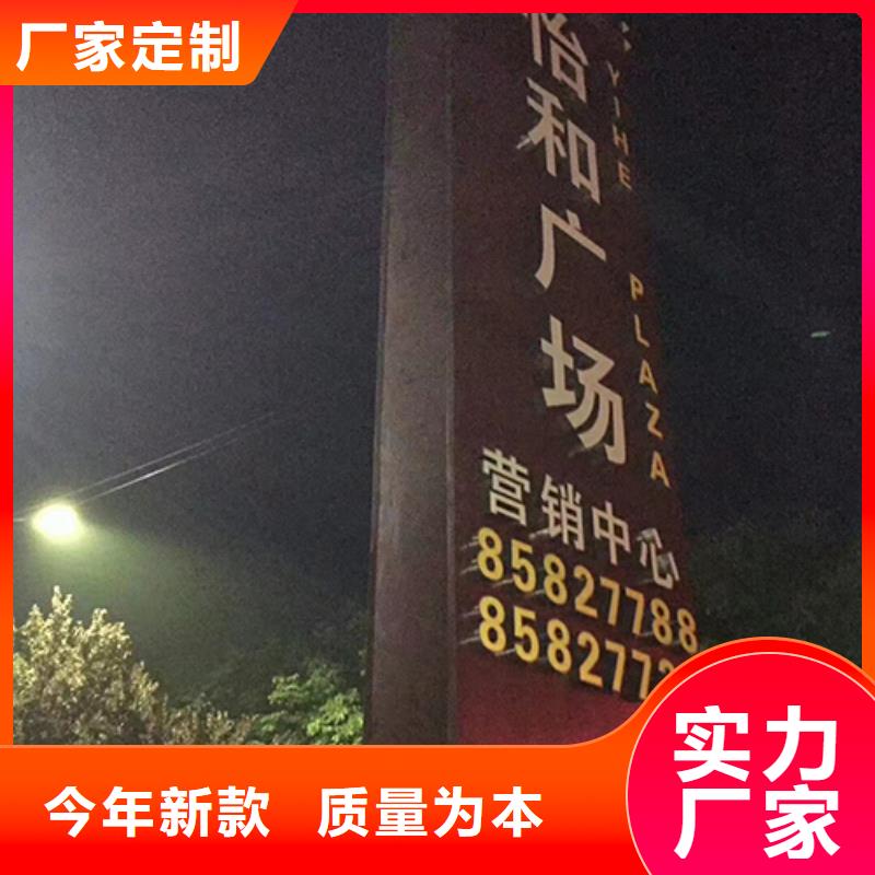 精神堡垒立牌厂家