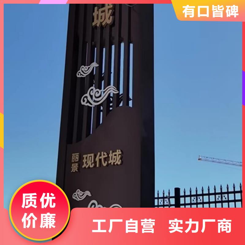 景观精神堡垒质量可靠