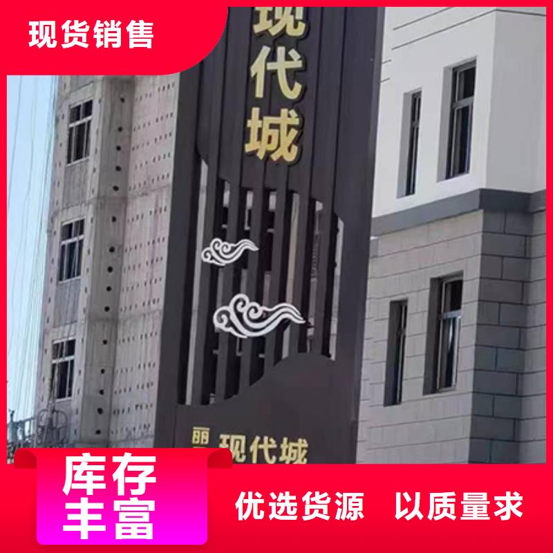 景观精神堡垒质量可靠