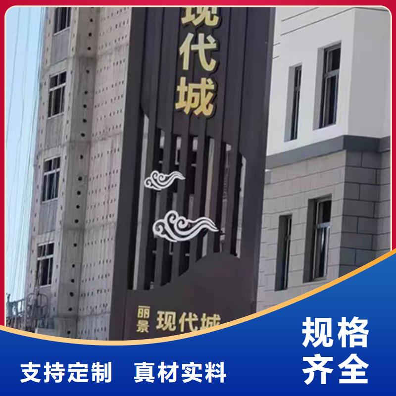 精神堡垒立牌厂家