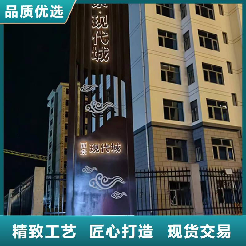 精神堡垒立牌厂家