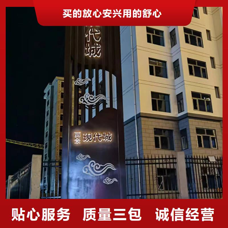 景观精神堡垒质量可靠
