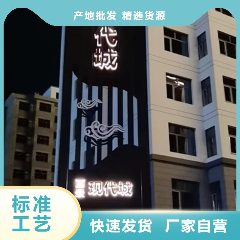 精神堡垒立牌厂家