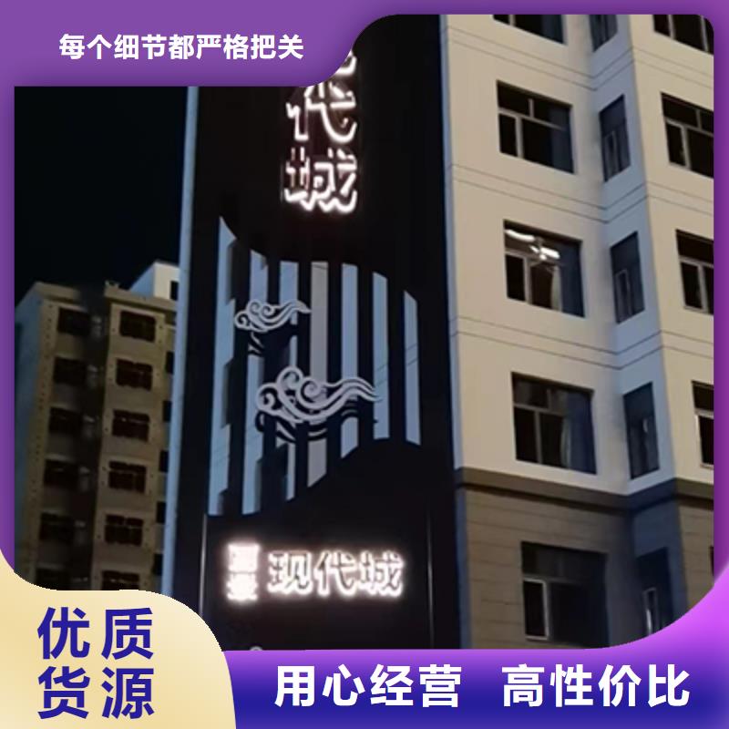 景观精神堡垒质量可靠