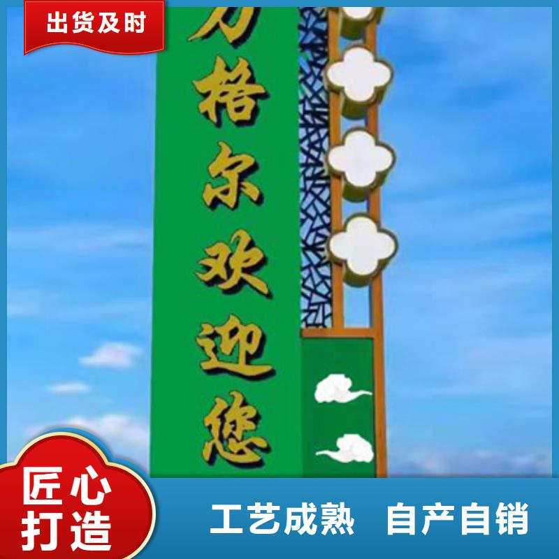 景观精神堡垒质量可靠