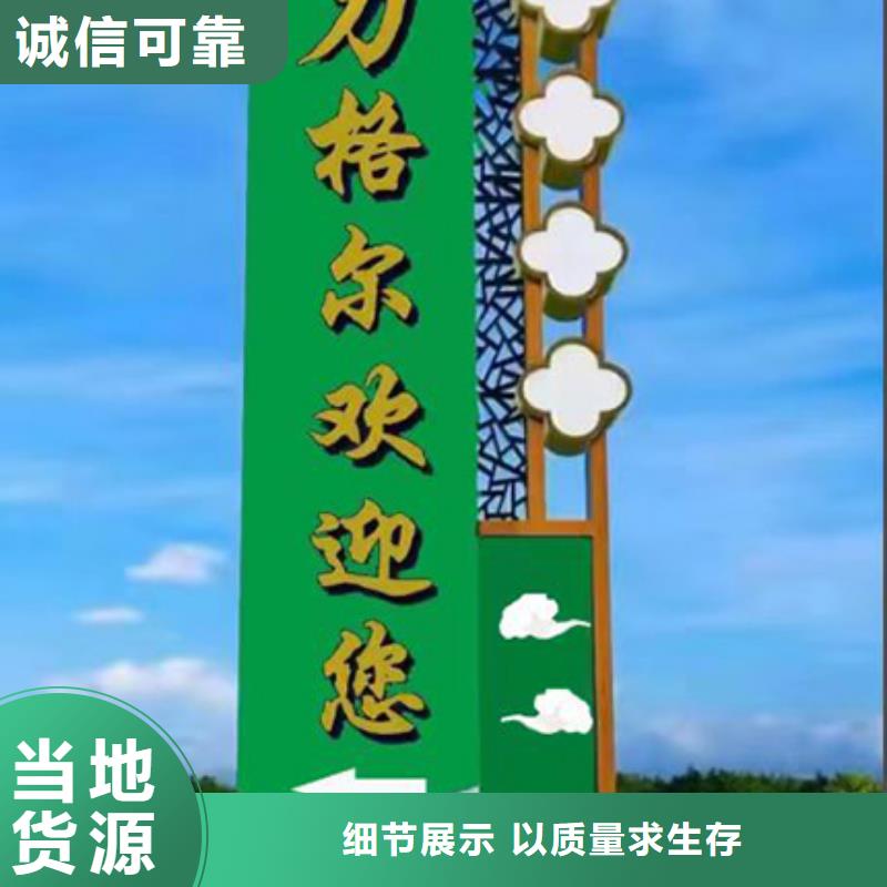 精神堡垒立牌厂家