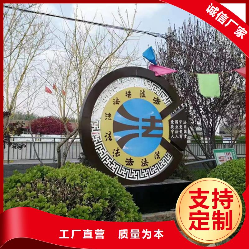 公益广告景观小品信赖