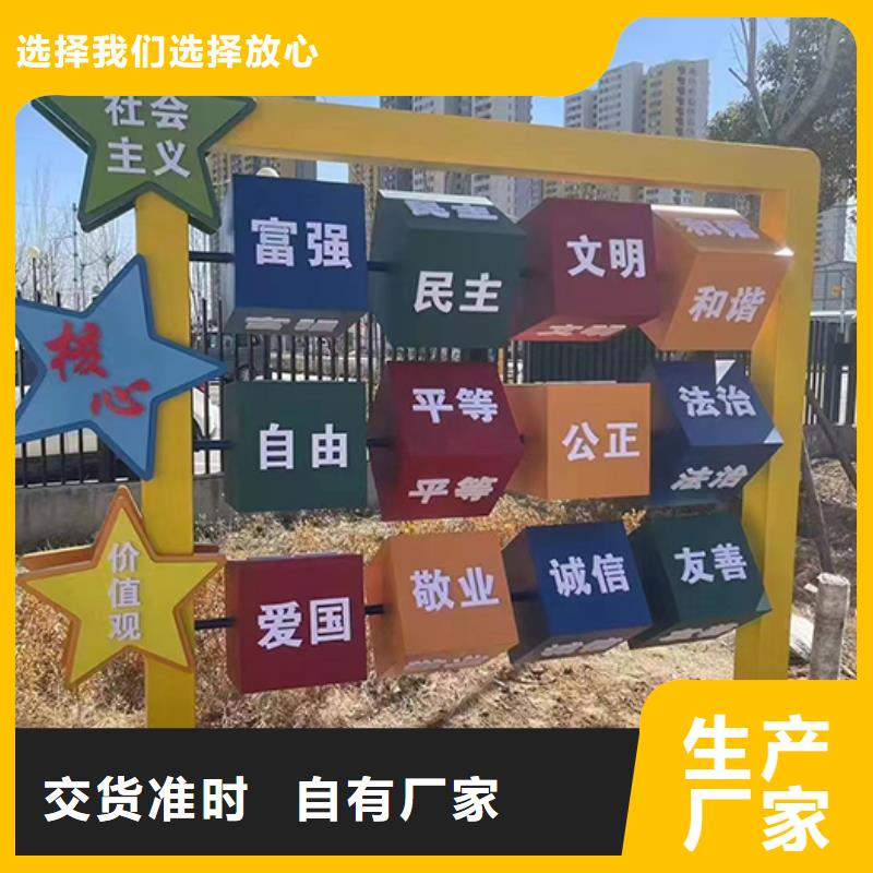 公益广告景观小品信赖