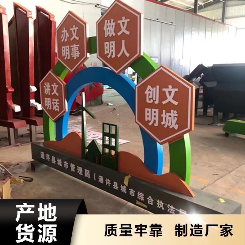 屯昌县创建文明城市景观小品生产厂家