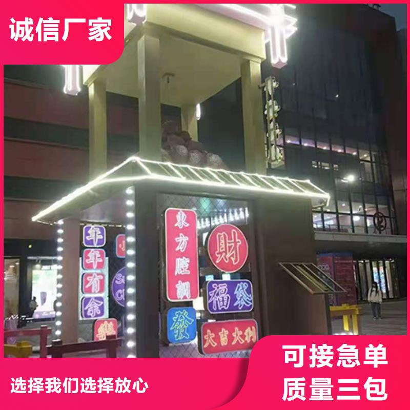 创建文明景观小品来图定制