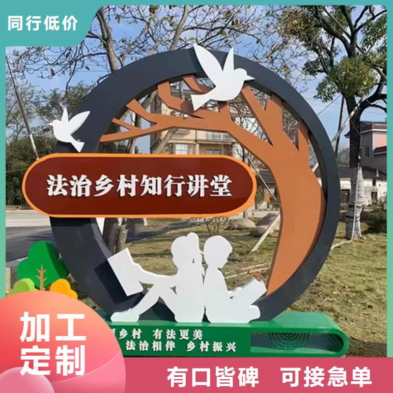 乡村振兴景观小品来图定制