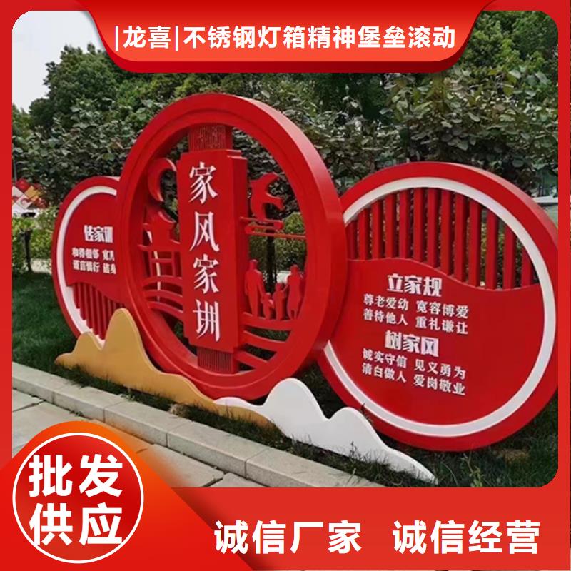 核心价值观景观小品全国走货