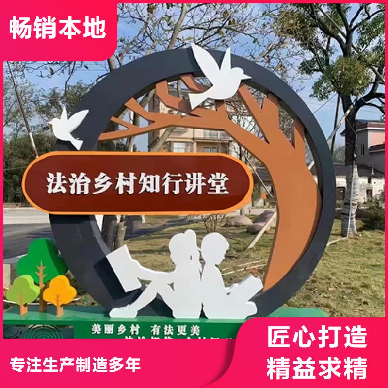 创建文明城市景观小品信赖