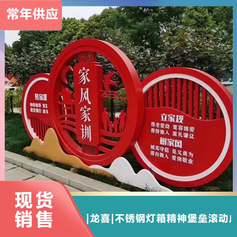 屯昌县创建文明城市景观小品生产厂家