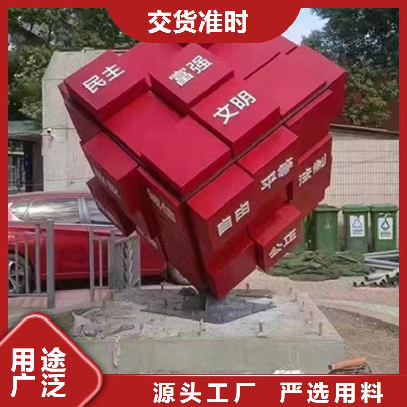 核心价值观景观小品质量可靠
