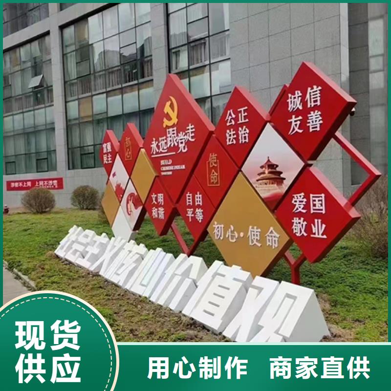 社会主义价值观景观小品货源充足