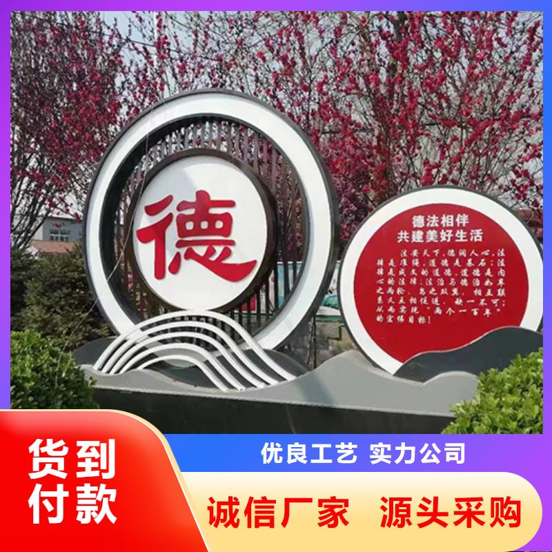 创建文明景观小品畅销全国