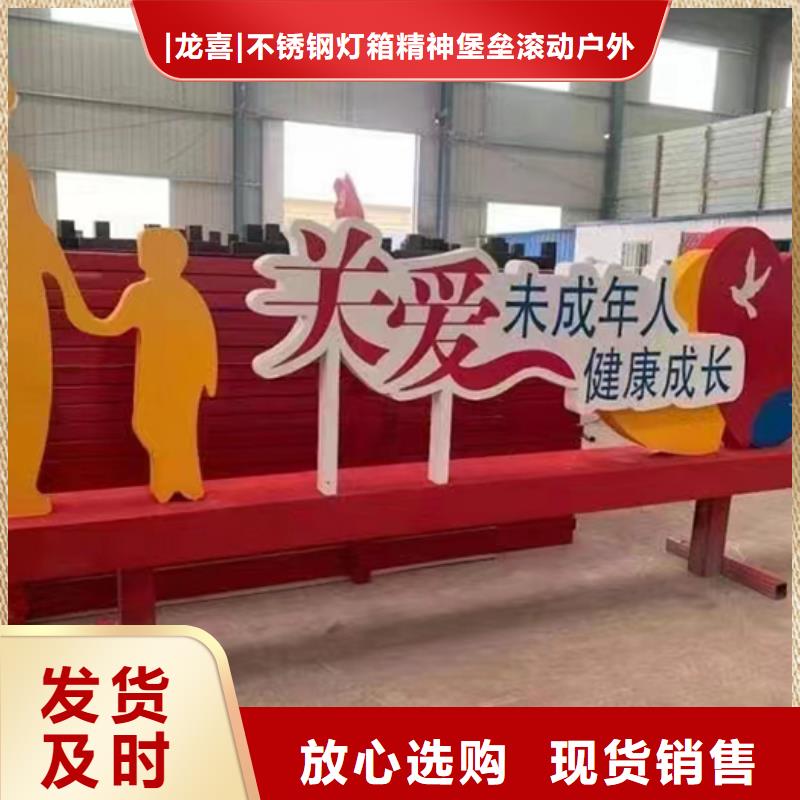 景观小品宣传牌值得信赖