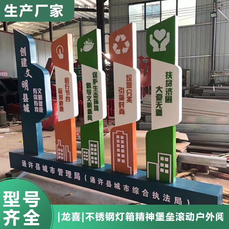 公园景观小品信息