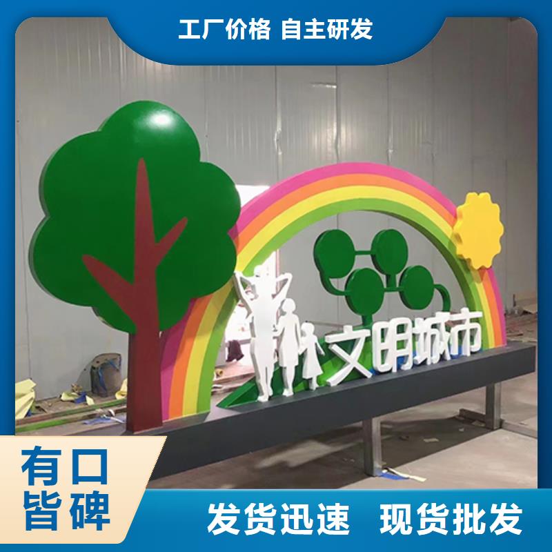美丽乡村景观小品性价比高