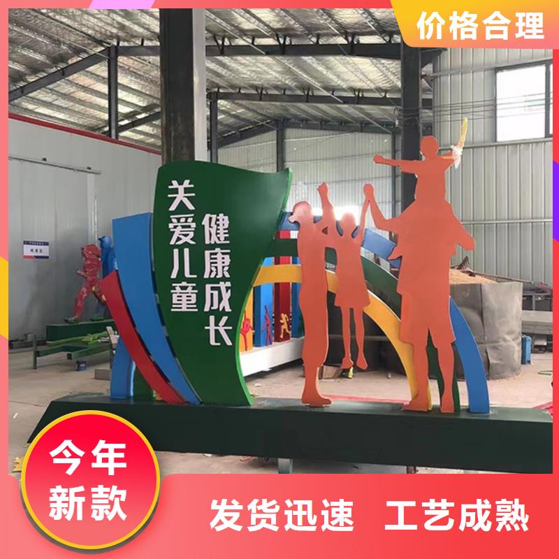 党建景观小品按需定制