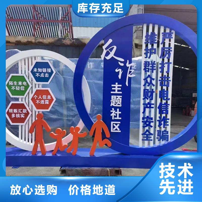 公园景观小品信息