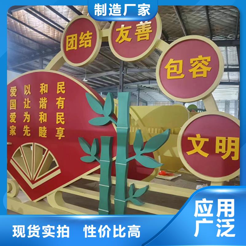 文明公园景观小品实体厂家